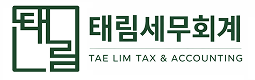 태림세무회계 로고